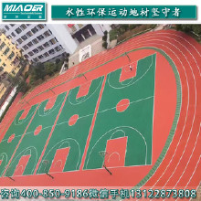 奧康籃球場地塑膠 優(yōu)質(zhì)塑膠彈性球場材料環(huán)保籃球場地膠 硅pu籃球場施工材料 性價比高的塑膠網(wǎng)球場材料廠家直銷