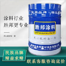 勝邦涂料 環(huán)保丙烯酸聚氨酯面漆 防腐地坪漆  室外球場(chǎng)超耐磨地坪工程漆