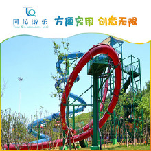 【同沁水上樂園】 大回環(huán)滑梯 水上滑梯設(shè)備 水上樂園設(shè)備 廠家供應(yīng)